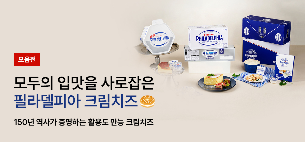 필라델피아 크림치즈